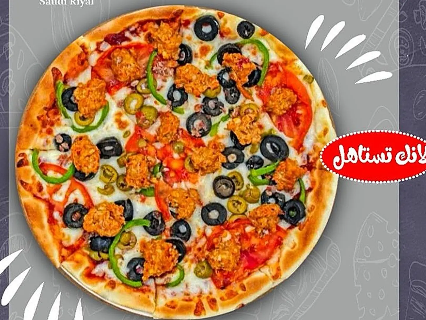بيتزا دجاج - وسط