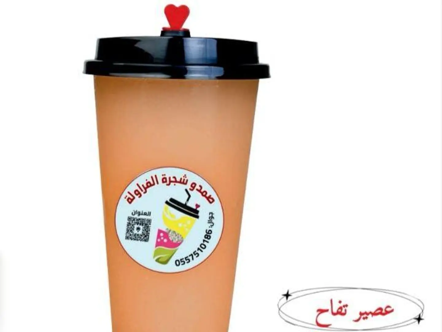 تفاح - كاسة وسط