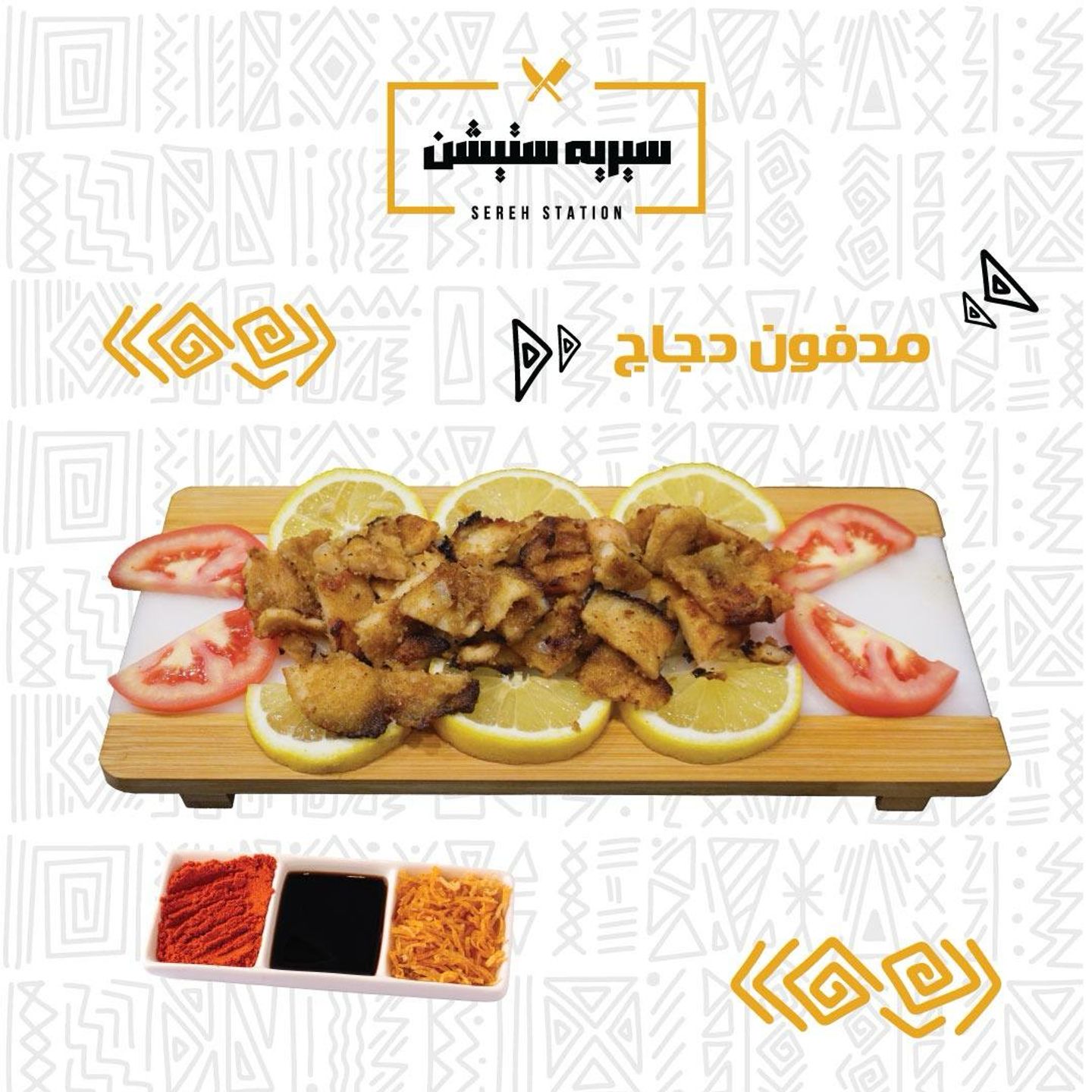 Chicken Madfoon - For One Person
