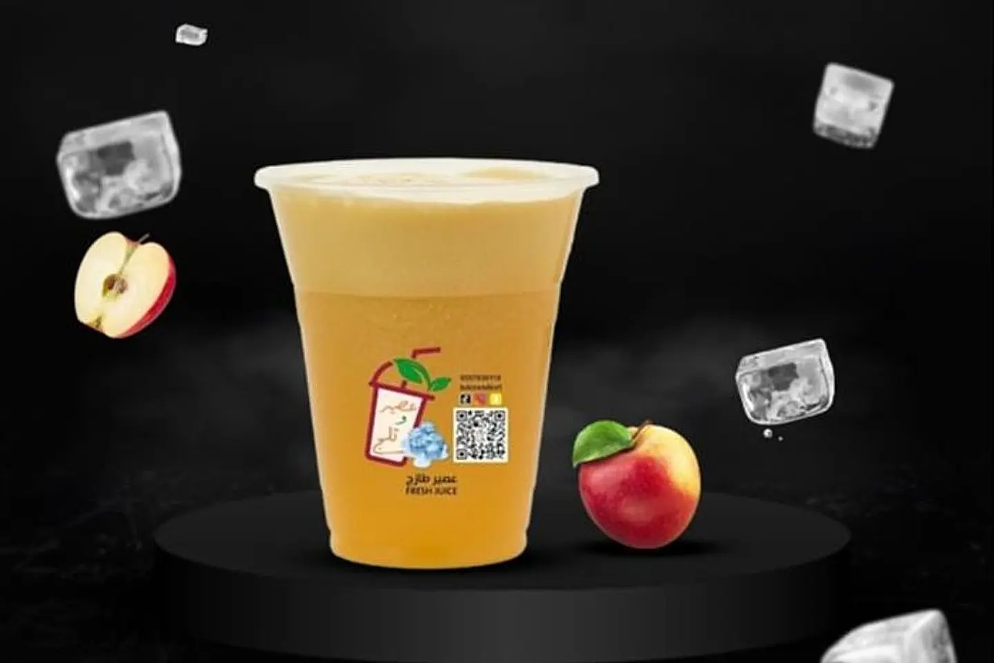 Apple Juice - Small