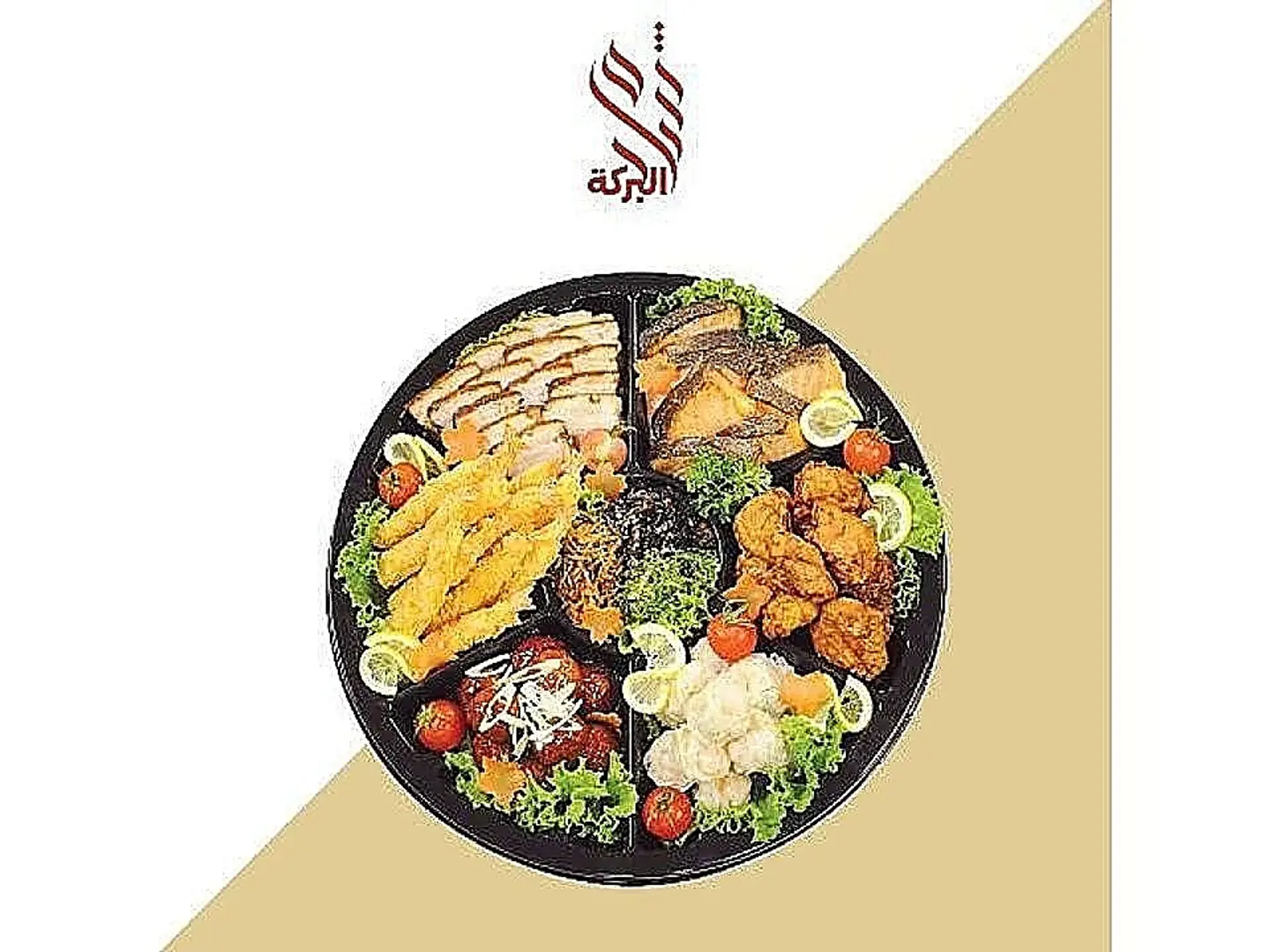 مقبلات مشكل - صحن وسط