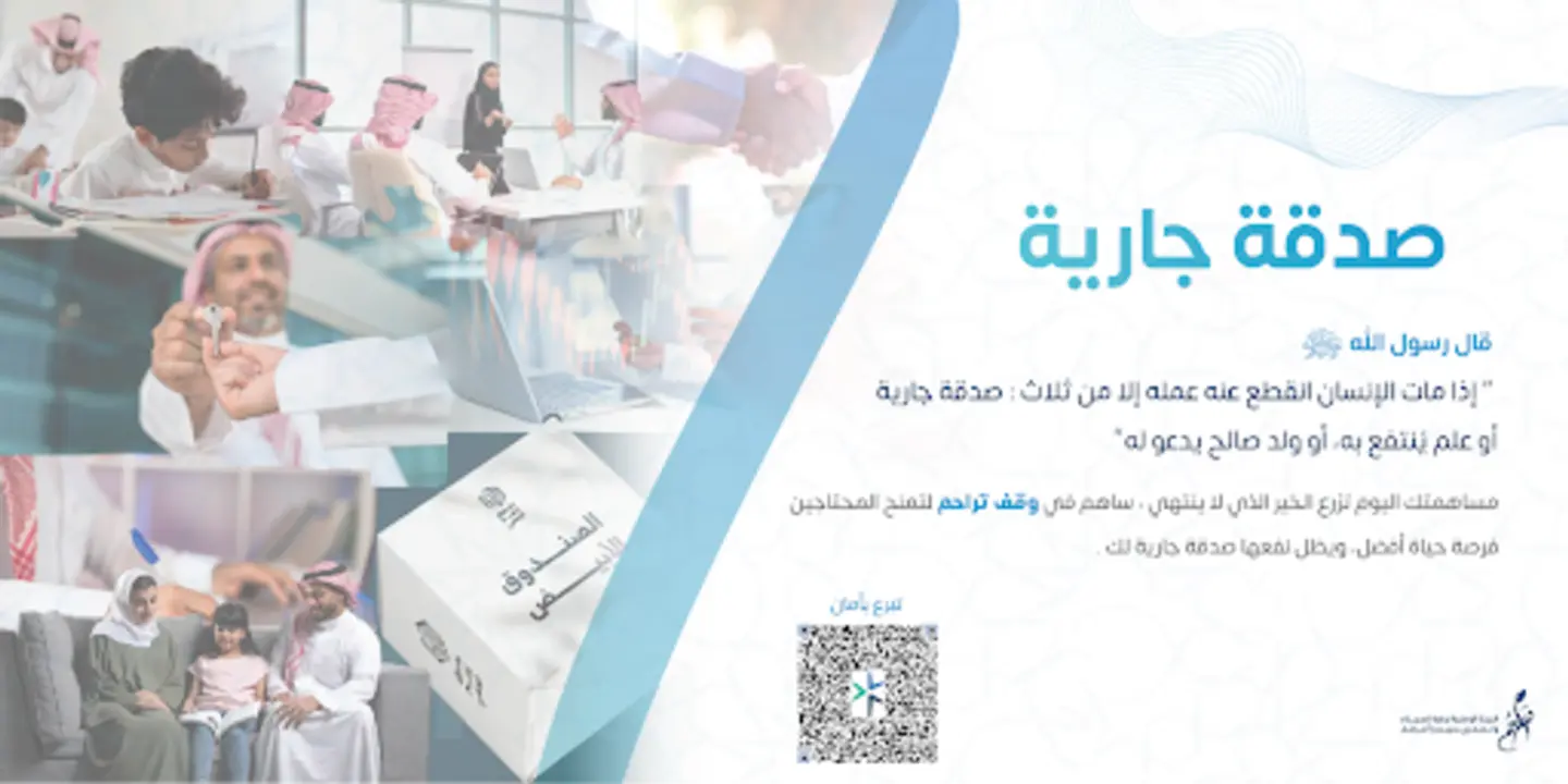 Tarahom Endowment Fund - Ten Riyals