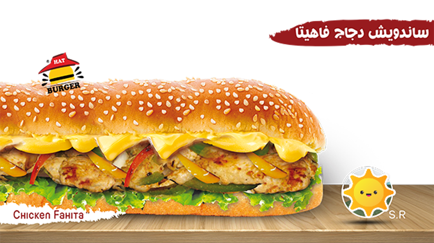 دجاج فاهيتا - ساندوتش