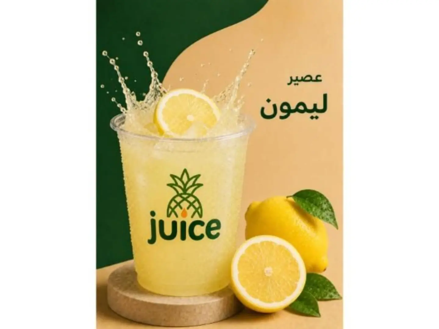 Lemon - Medium Cup