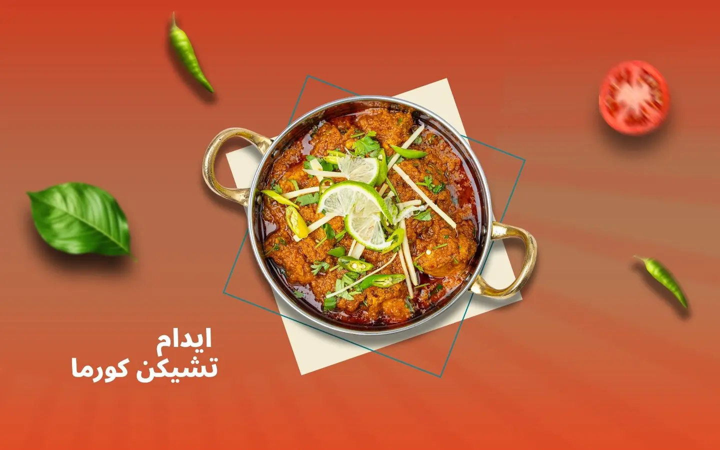 Chicken Korma Edam - For One Person