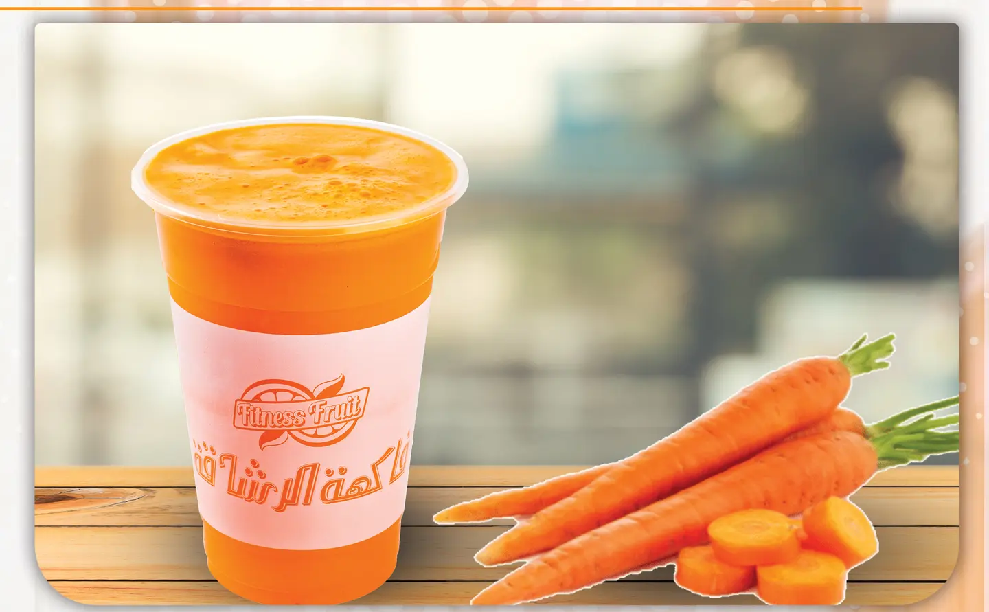 Carrots Juice - Medium