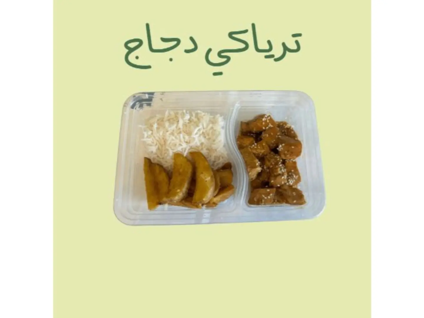 Teriyaki Chicken - 100 Grams