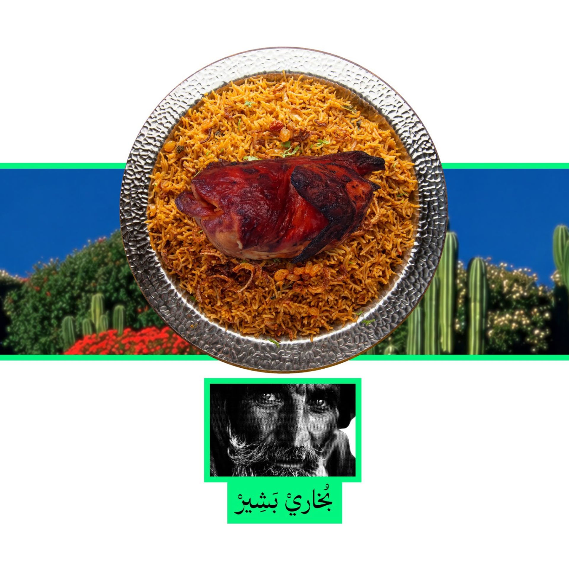 دجاج تكا - صغير