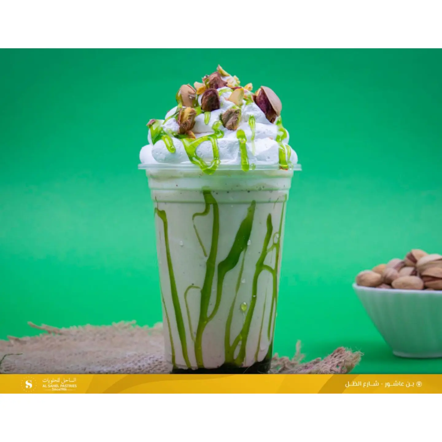 Pistachio Milkshake - Small
