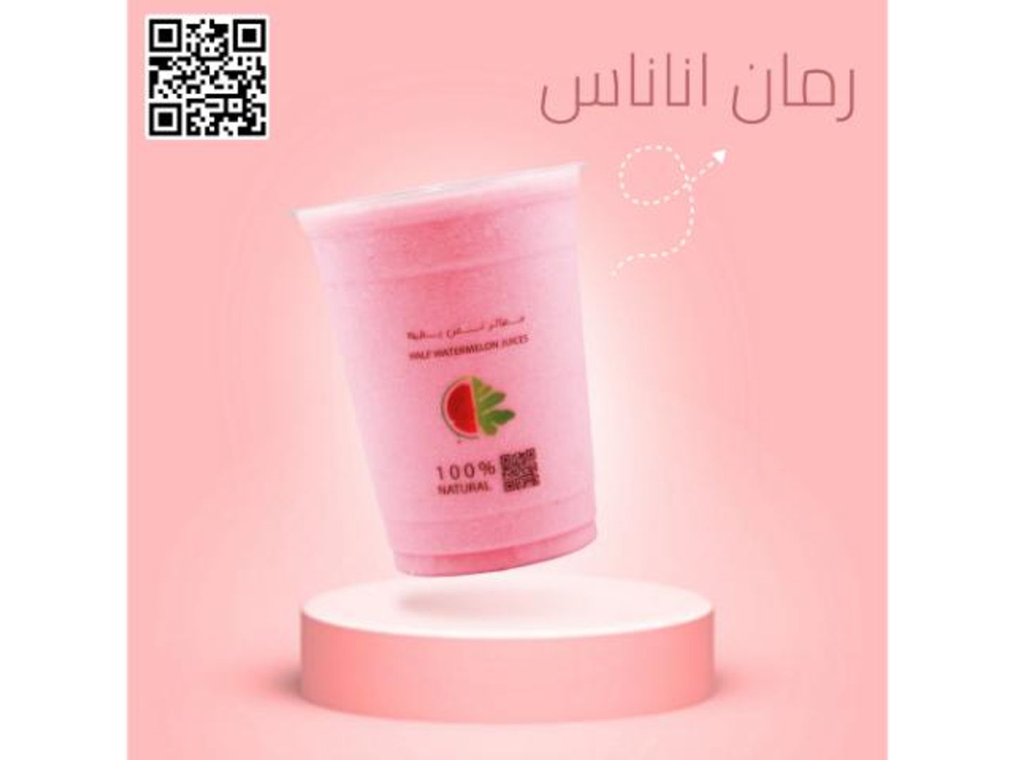 رمان و اناناس - وسط