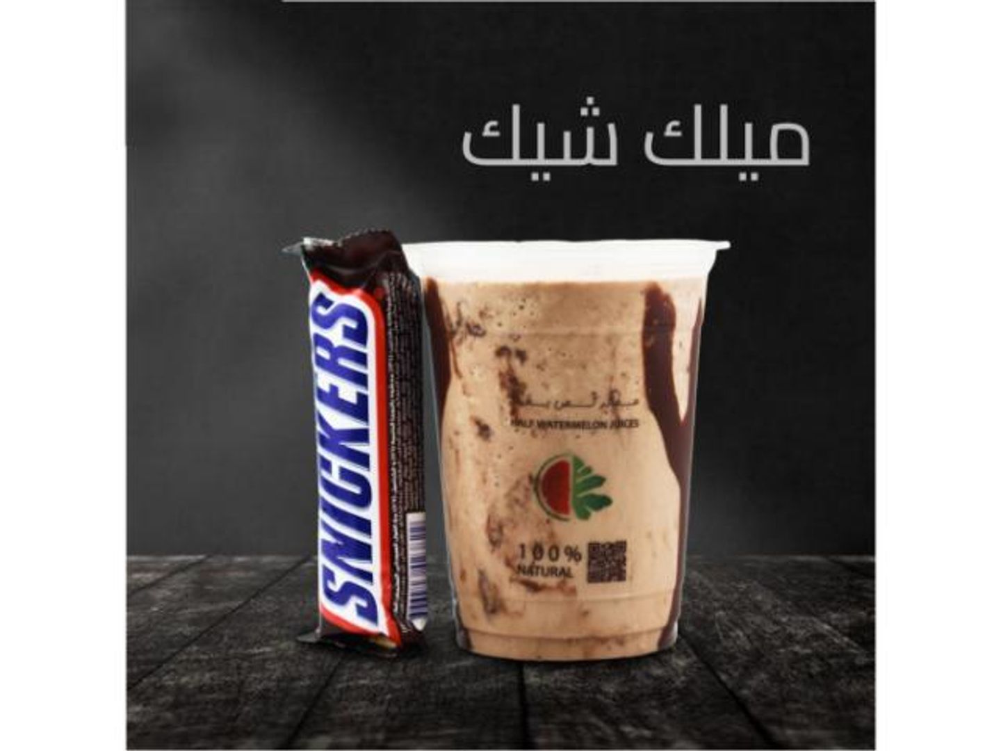 سنيكرز - وسط