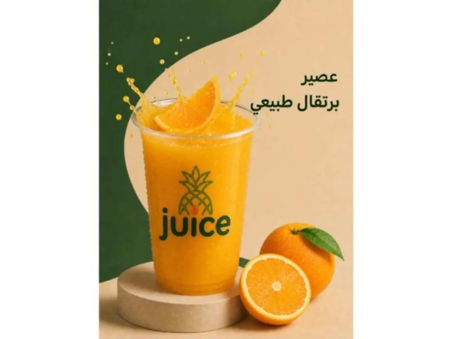 Orange - Medium Cup