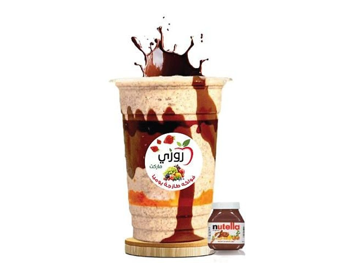 نوتيلا - صغير