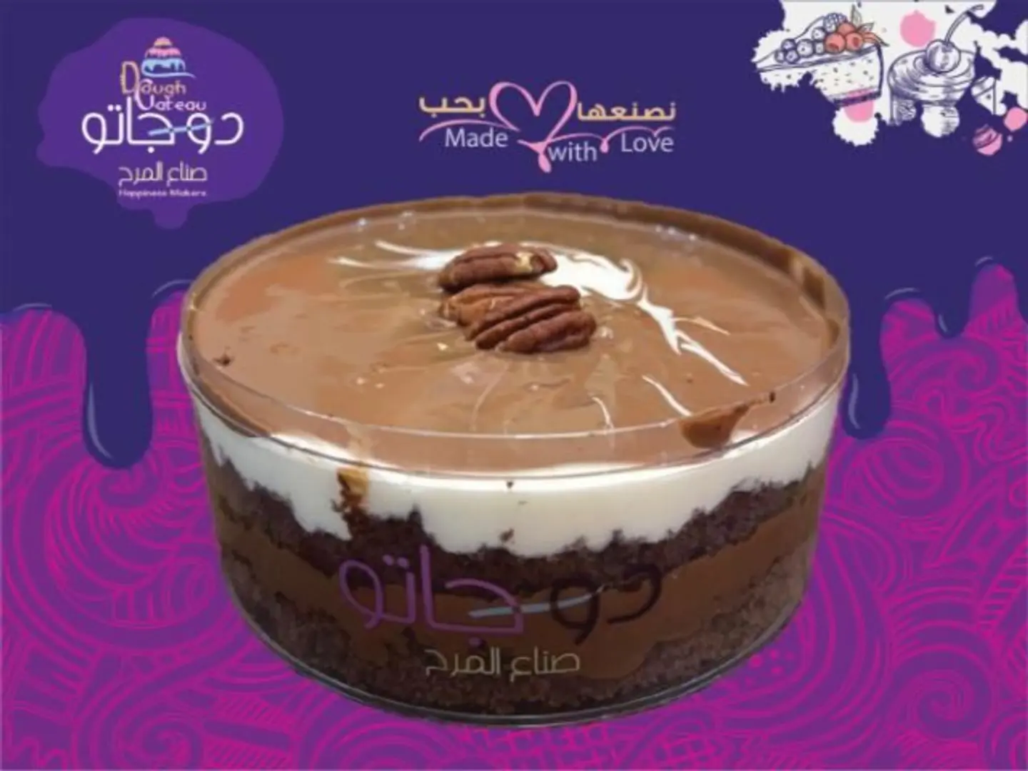 دوتيلا - صحن أكريليك مربع طويل