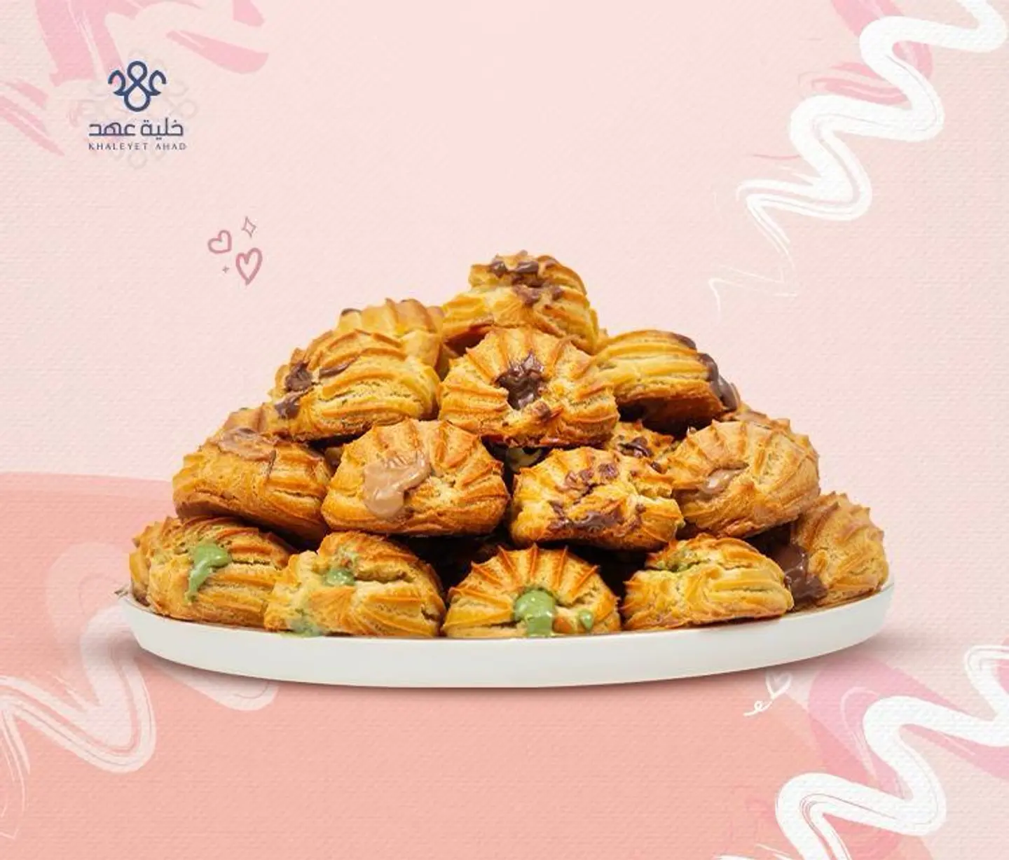 بلح الشام المشوي - صغير