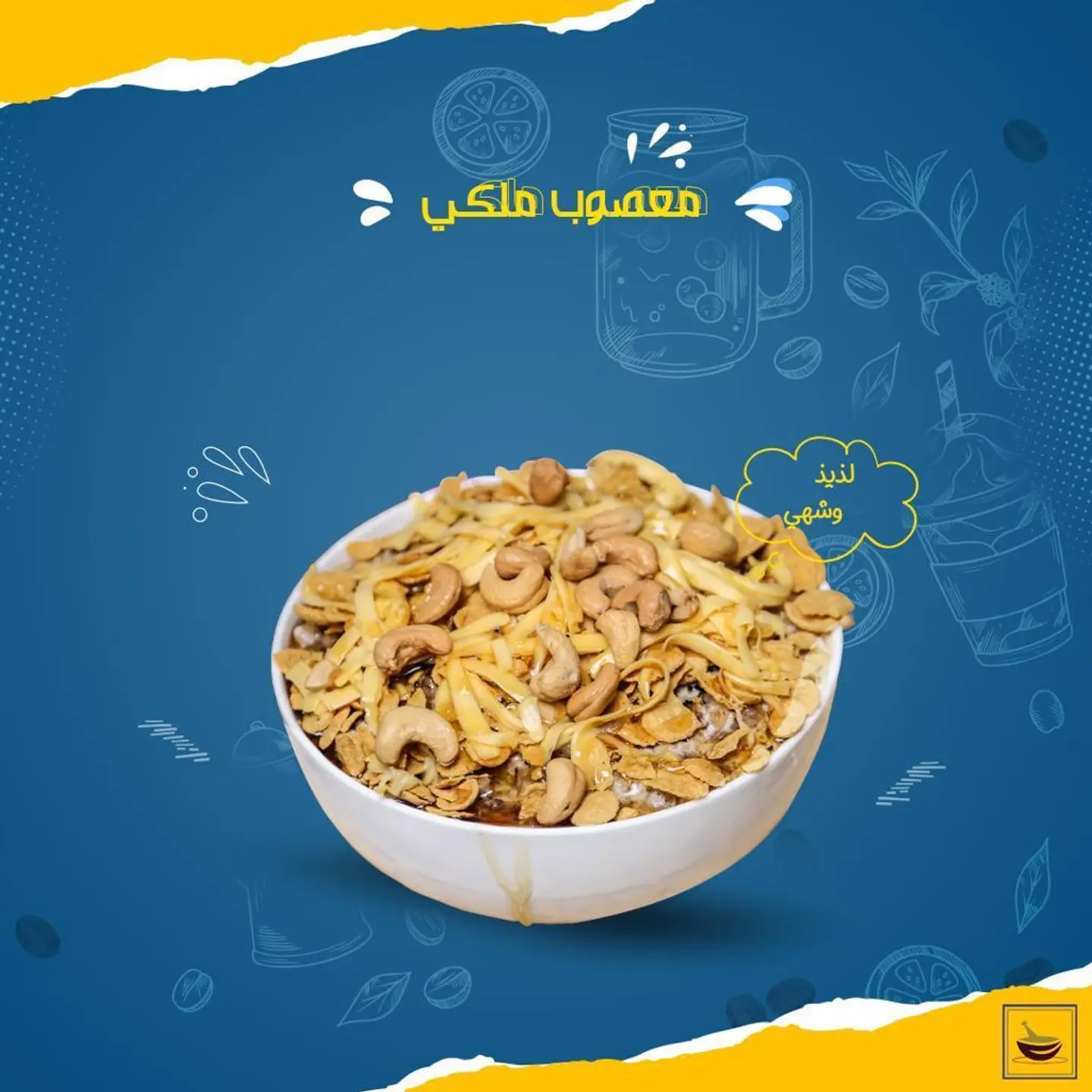 معصوب ملكي - صغير