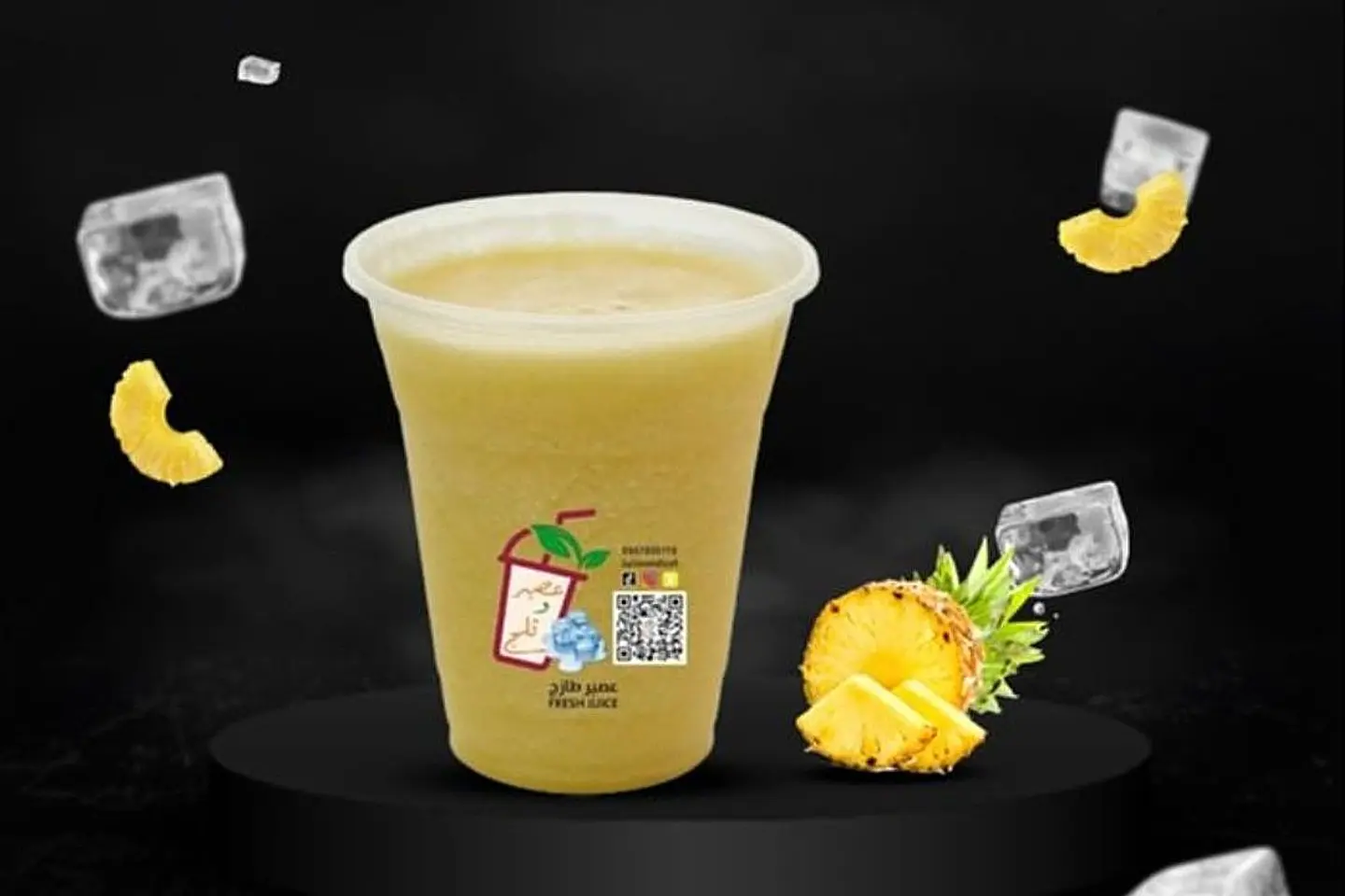 Pineapple Juice - Large
