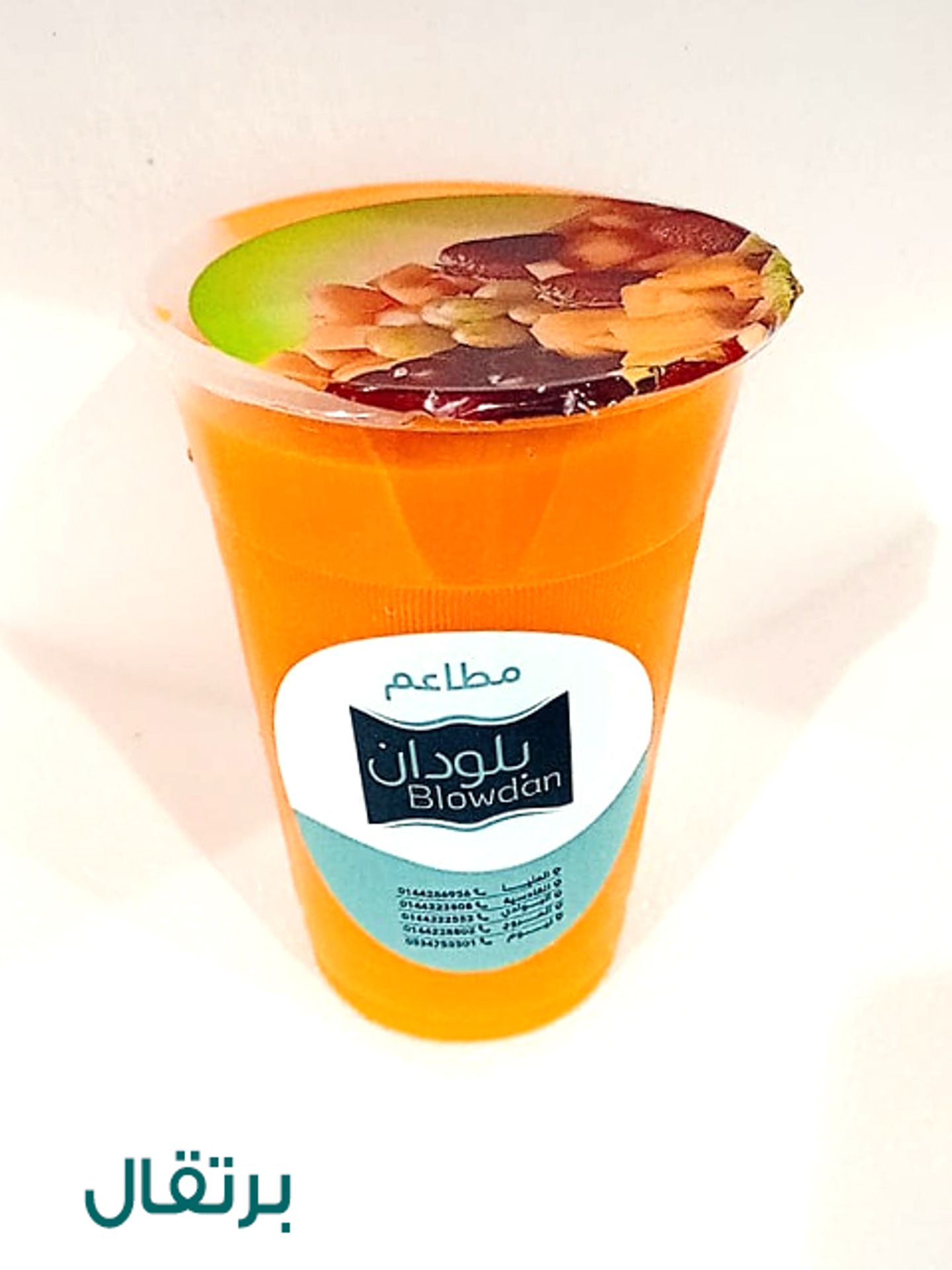 برتقال كبس كبير  - كبس كبير