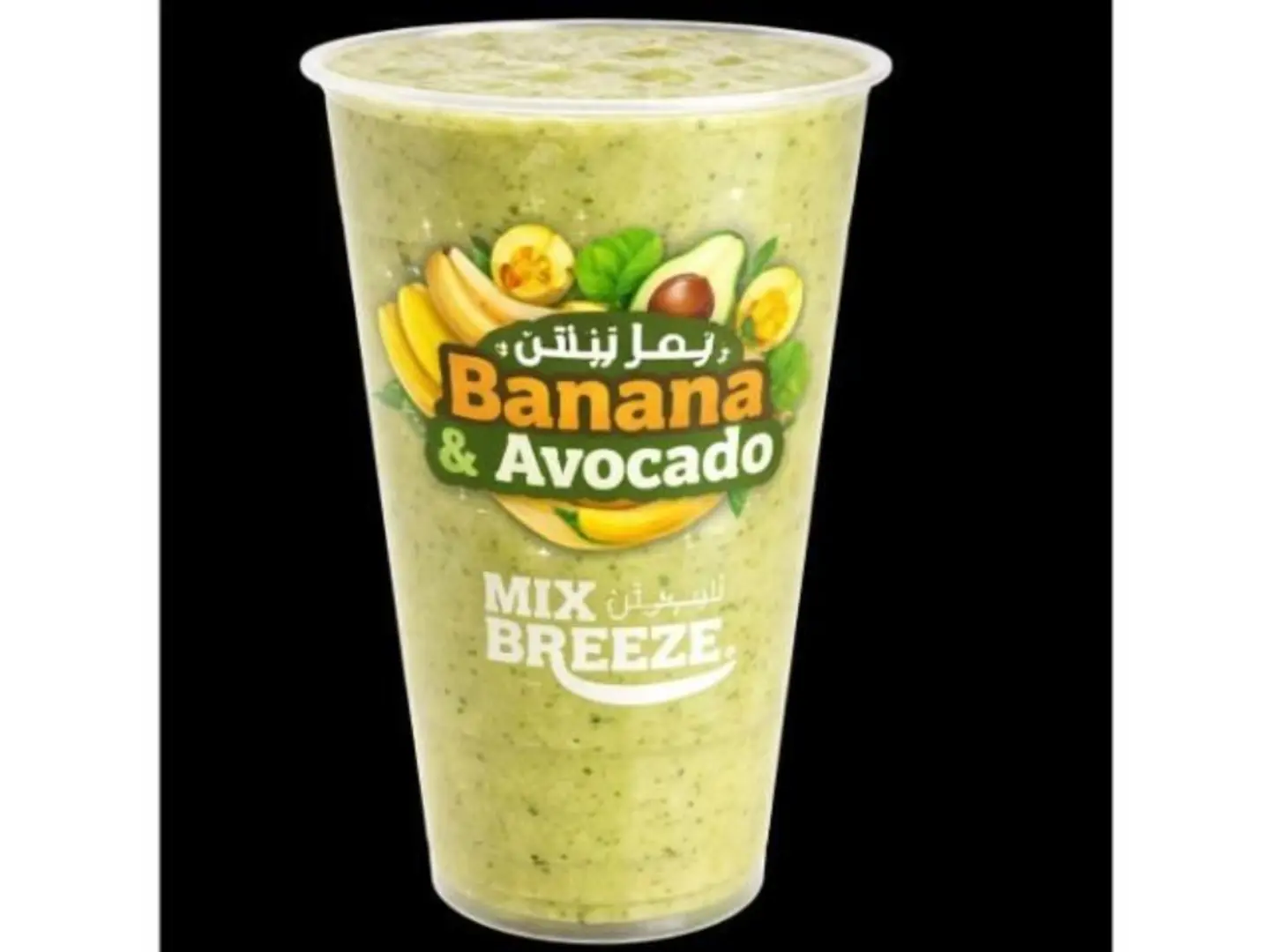 Banana With Avocado - Medium