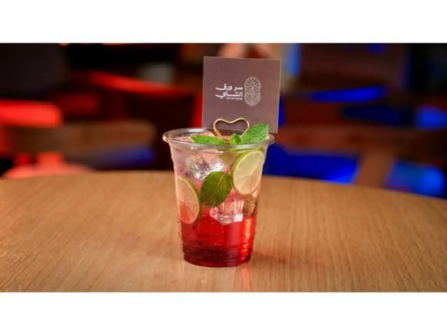 Mojito - Small