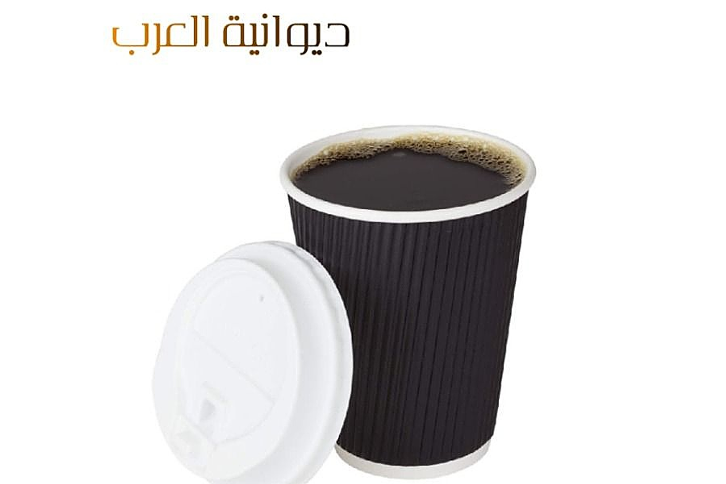 شاي جمر العرب - وسط