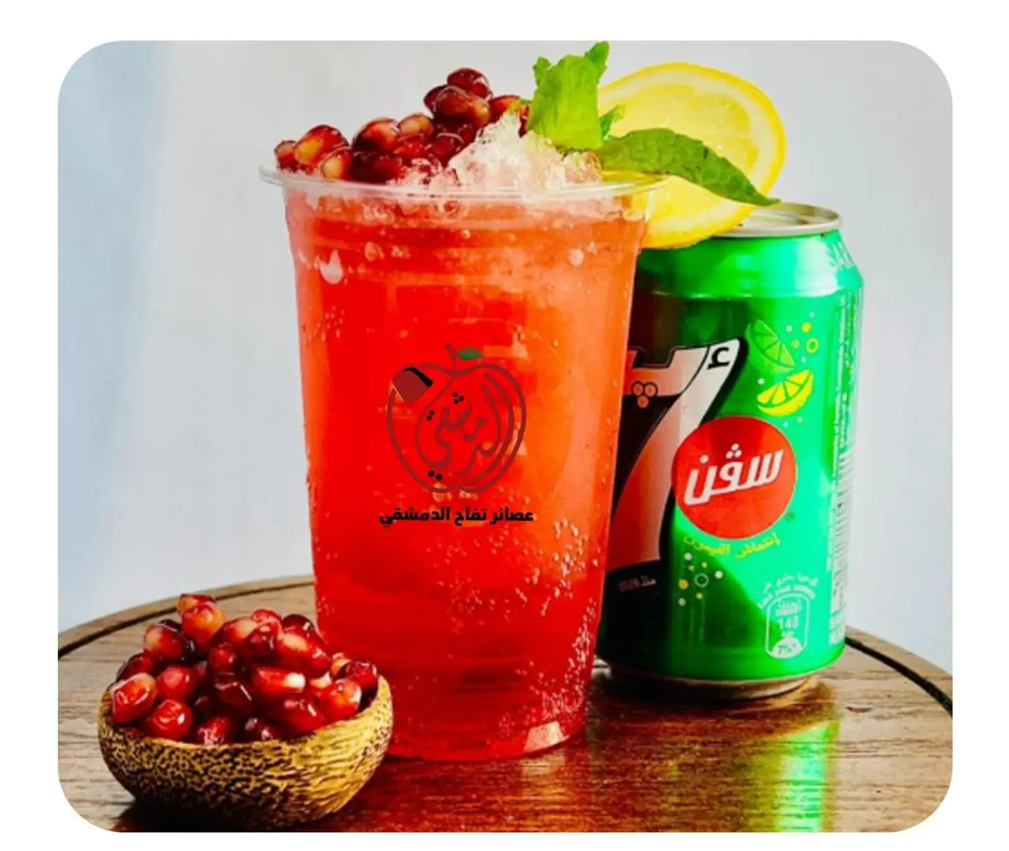 Pomegranate Mojito - Small Cup
