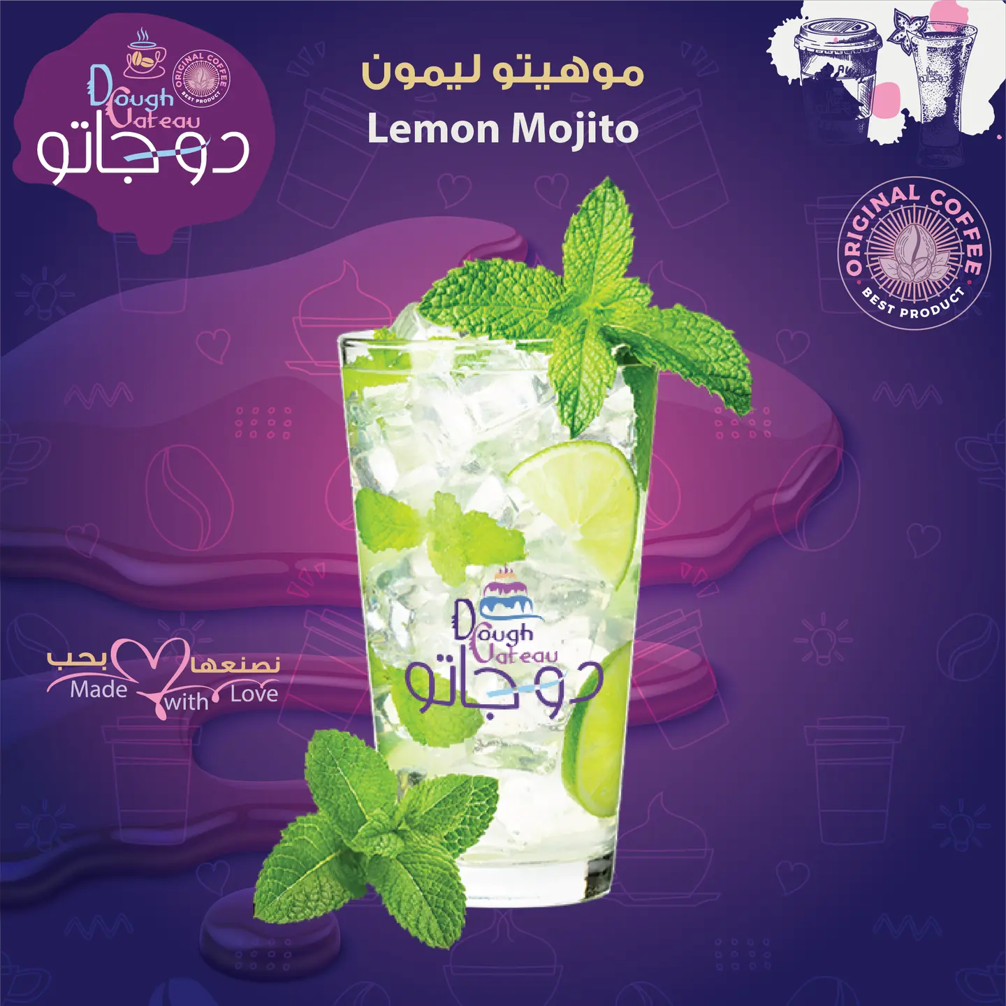 موهيتو ليمون - وسط