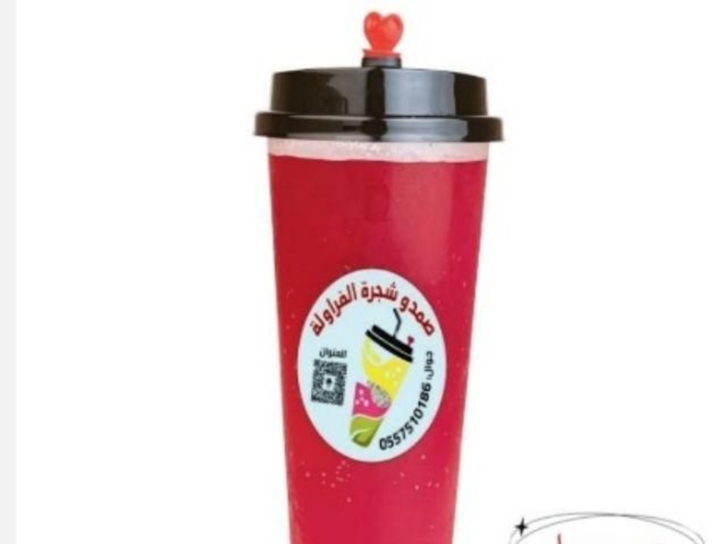 سوبيا - كاسة وسط