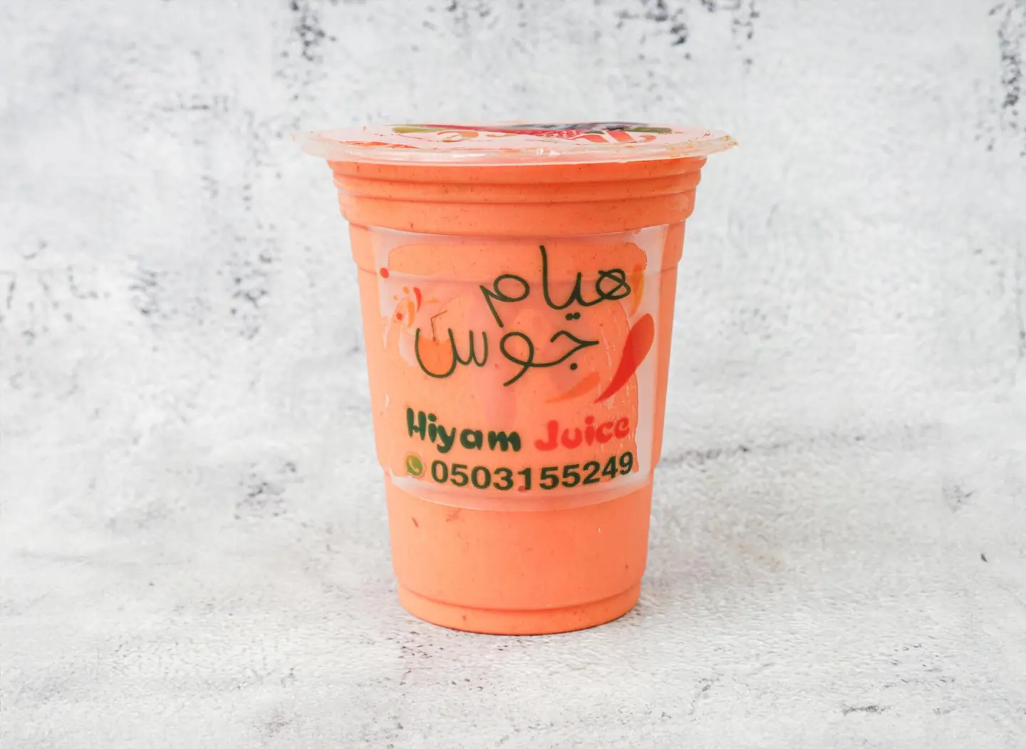 خلطة هيام جوس - صغير