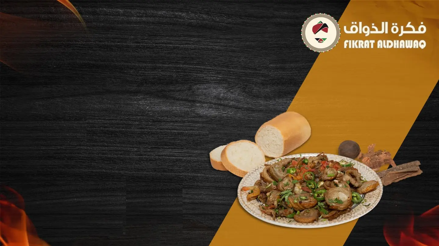 عصبان - عادي