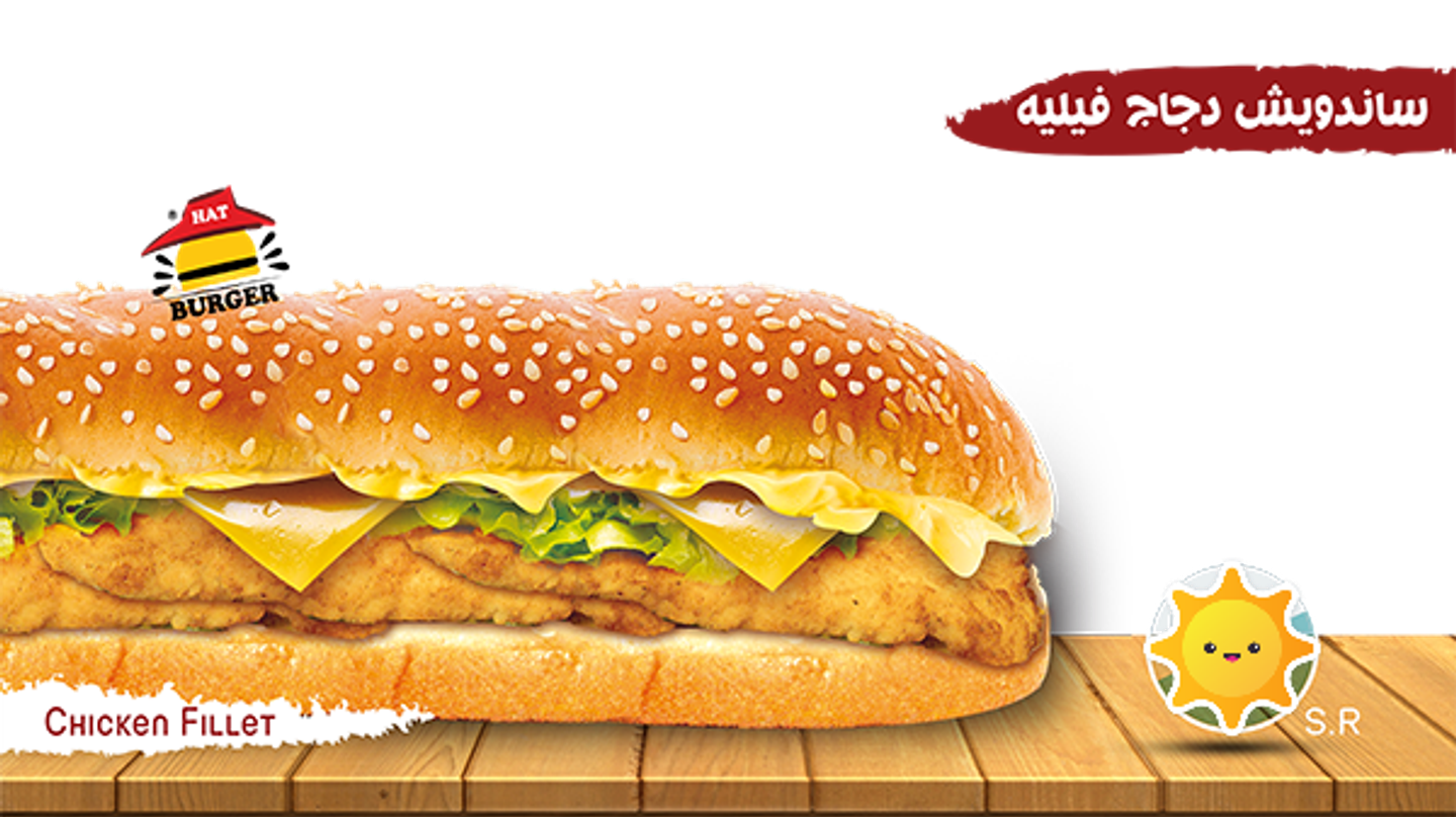 دجاج فيليه - ساندوتش