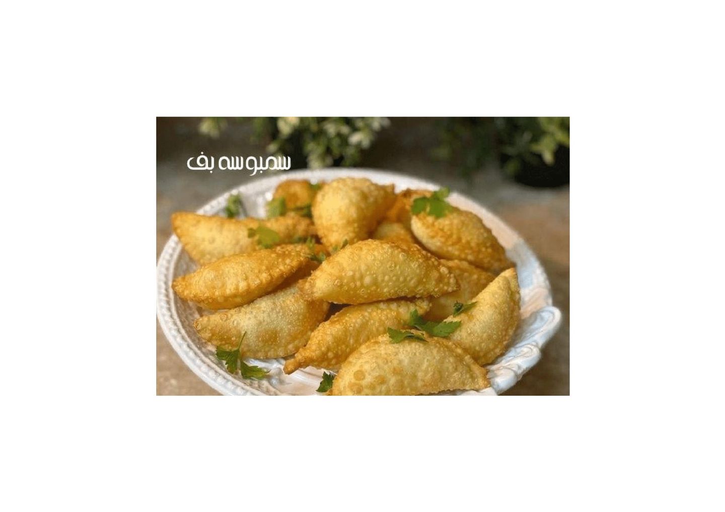 Sambosa Puff With Cream Cheese - 10 Pills