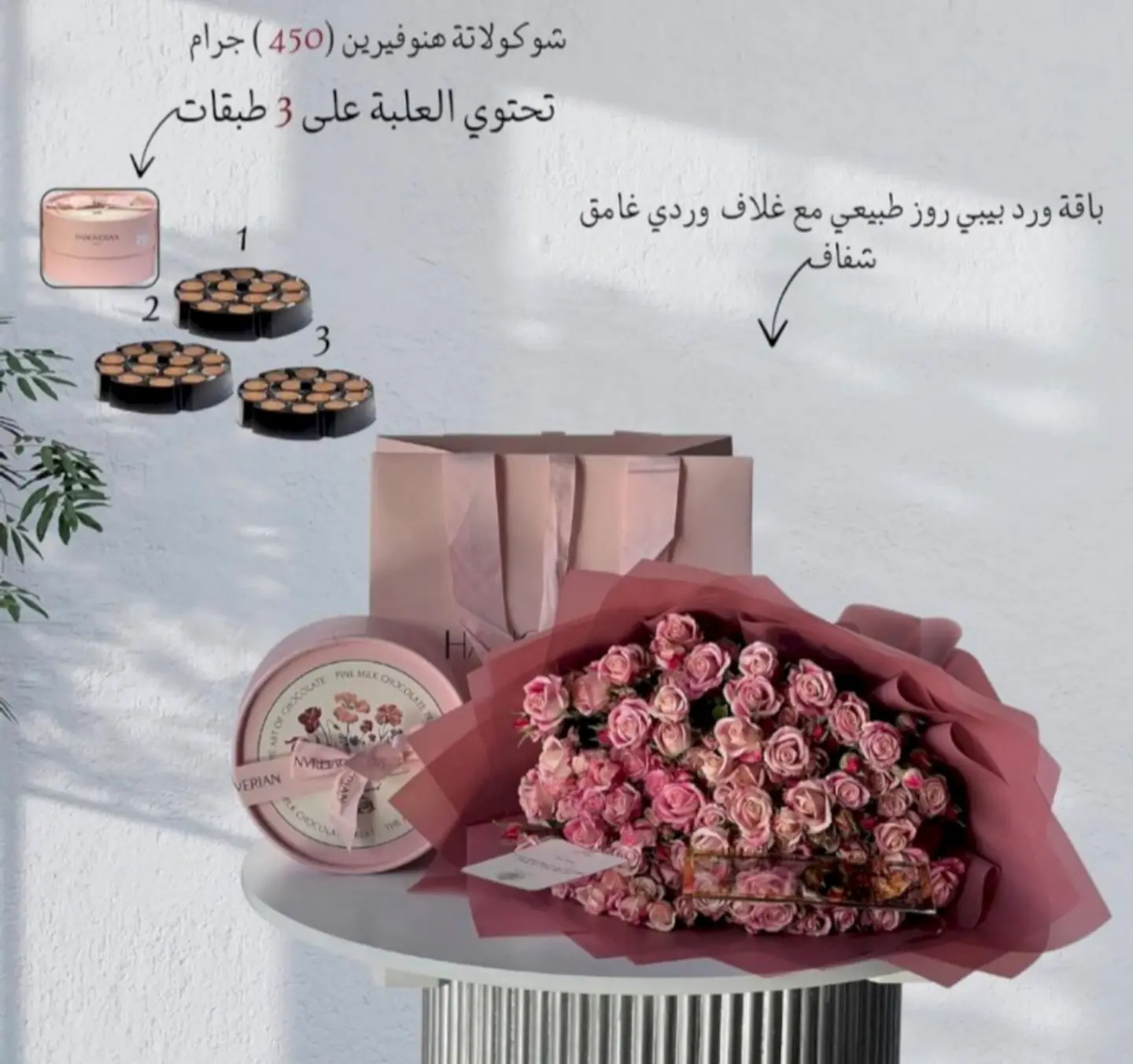 هنوفريان شوكلت مع ورد كود-4 - كبير