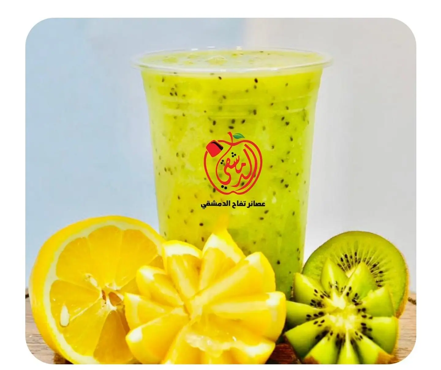 Kiwi & Lemon - Small Cup