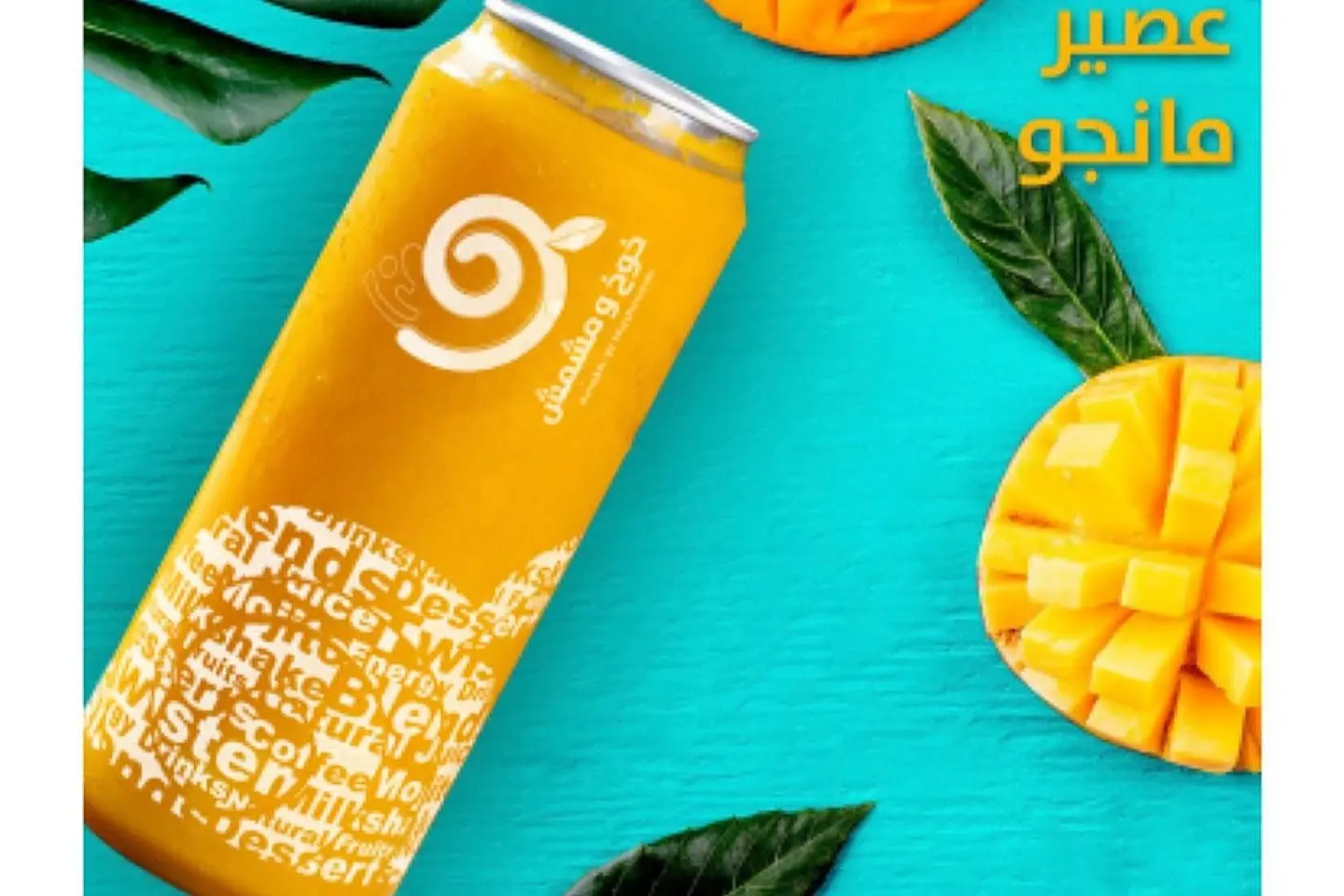 Mango - Small