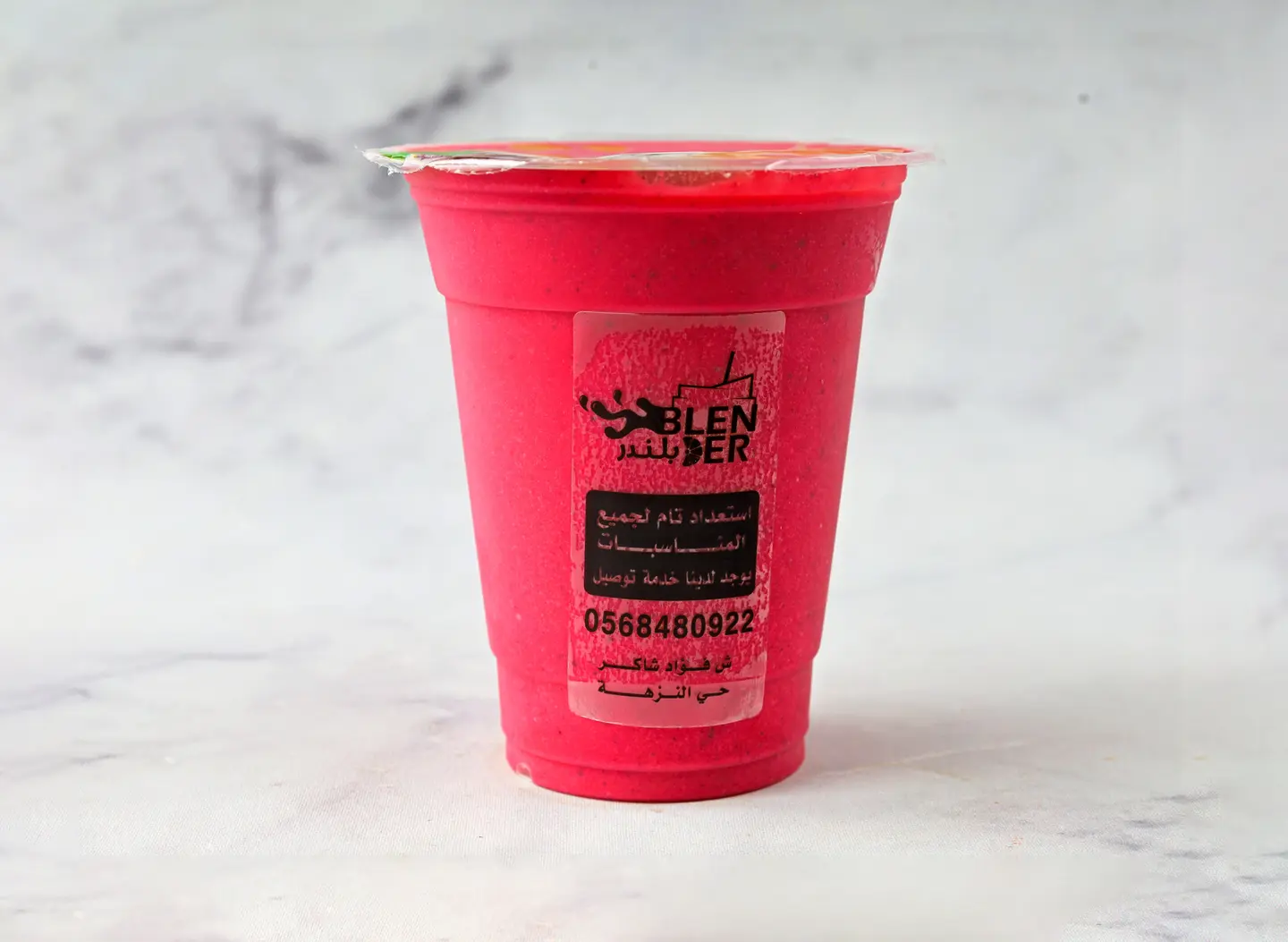 خلطة ليالي جدة - وسط