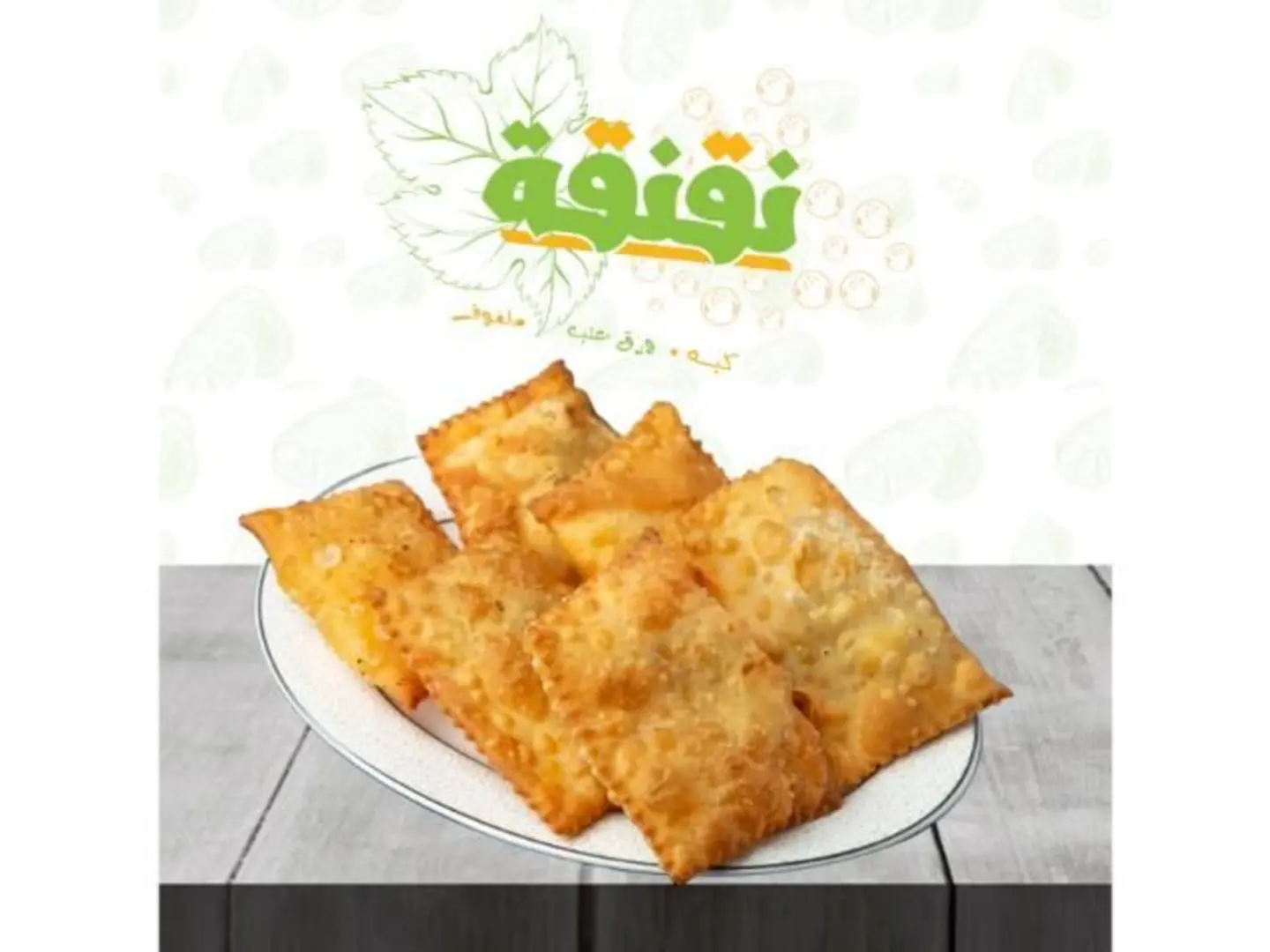 Meat Puff - 10 Pieces