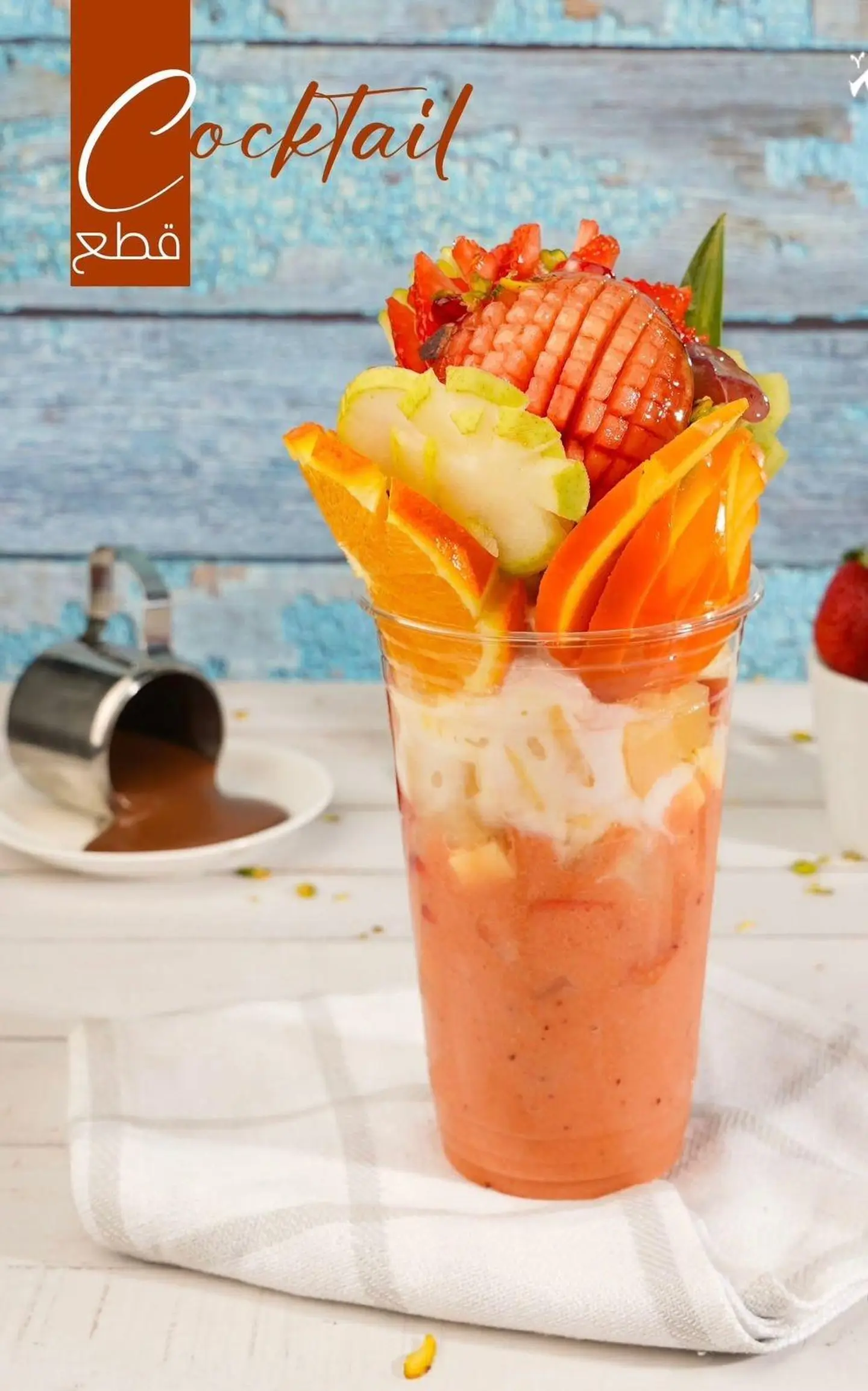 كوكتيل قطع - وسط