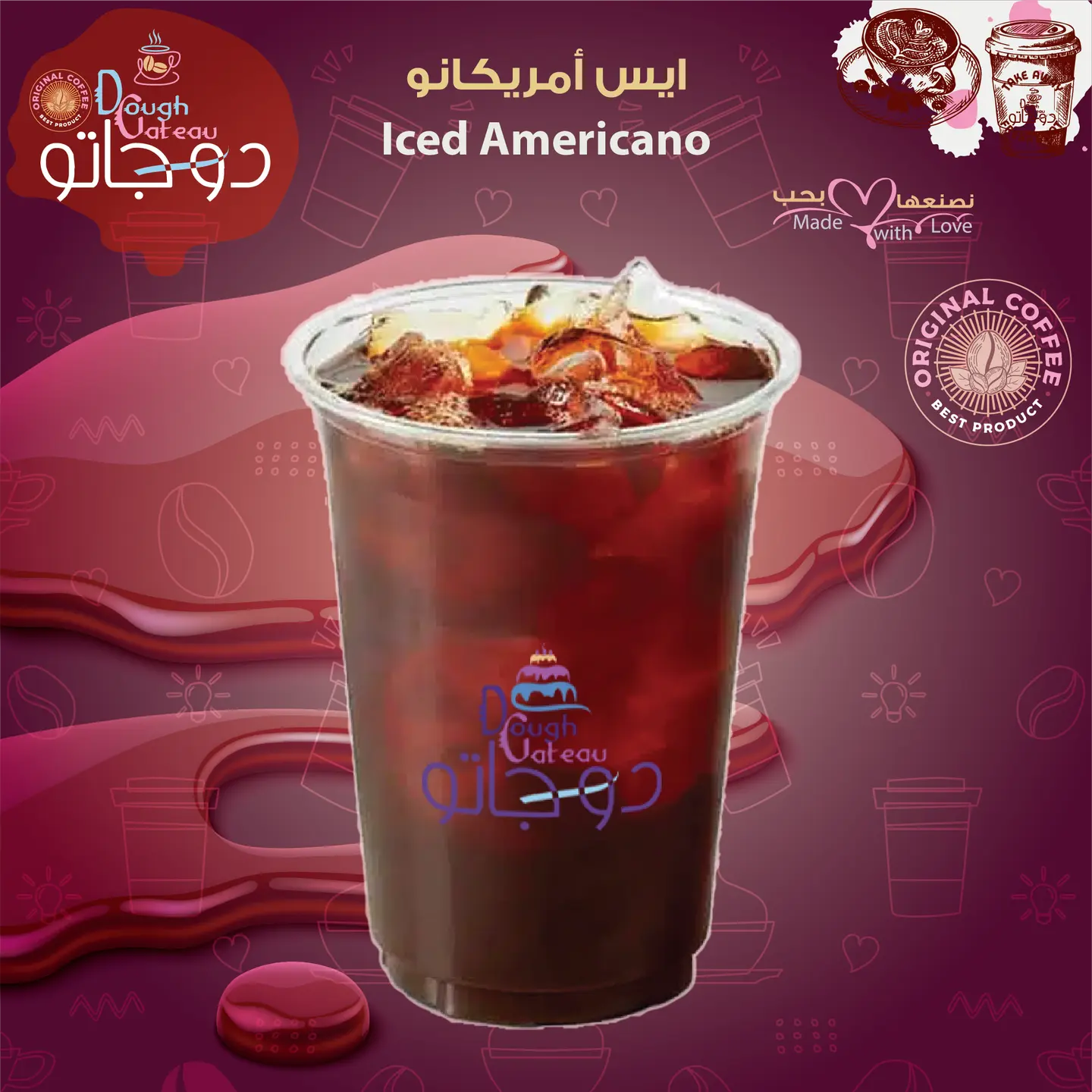 ايس أمريكانو - وسط