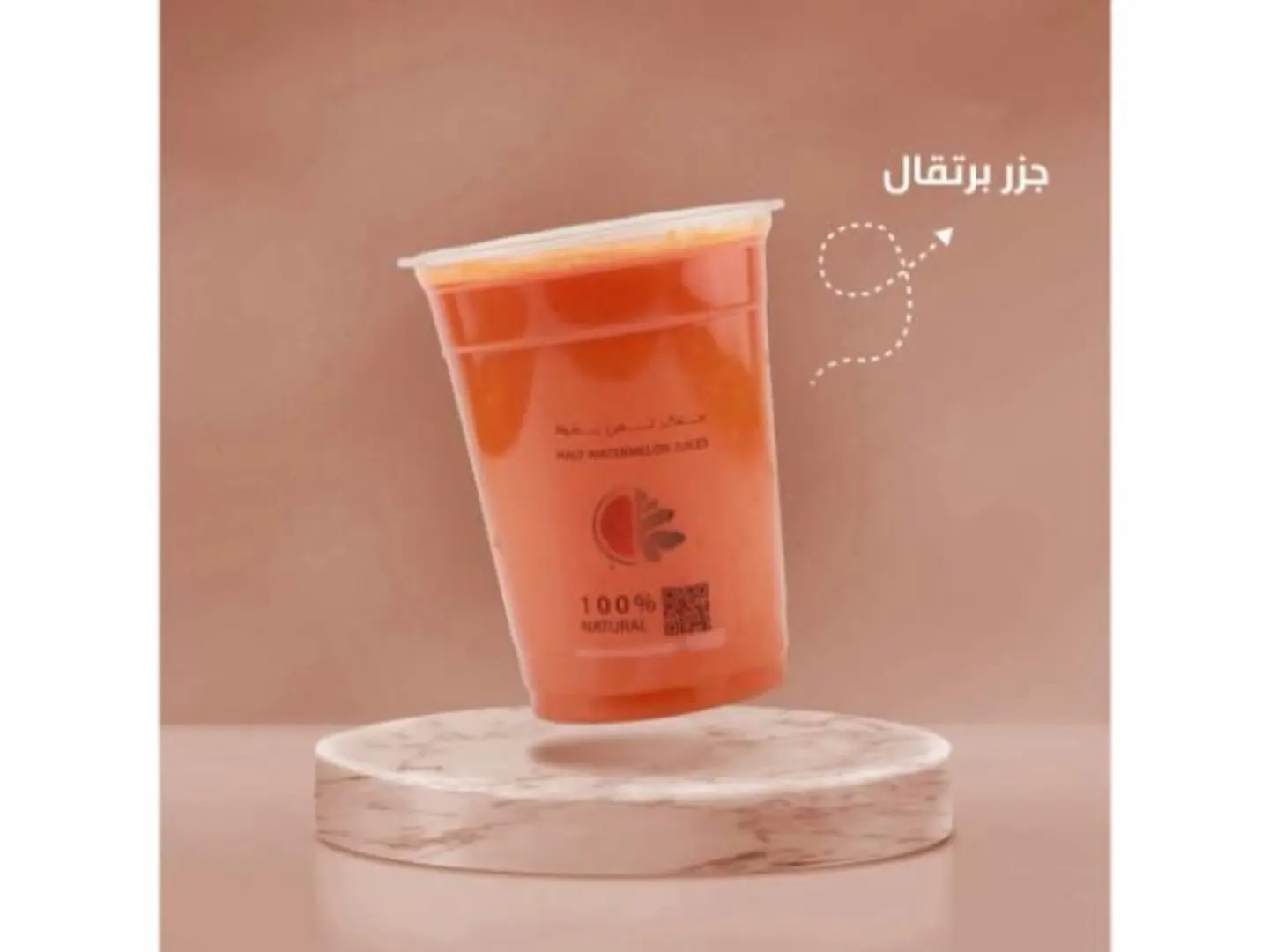 جزرو برتقال - وسط