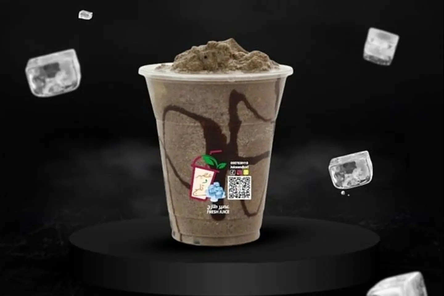 March Milkshake - Medium