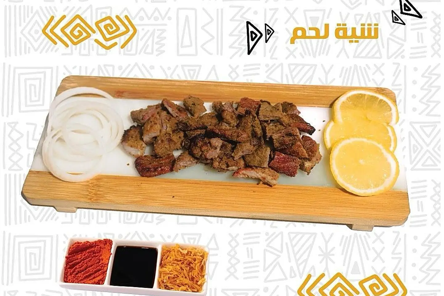 شيه - شخص