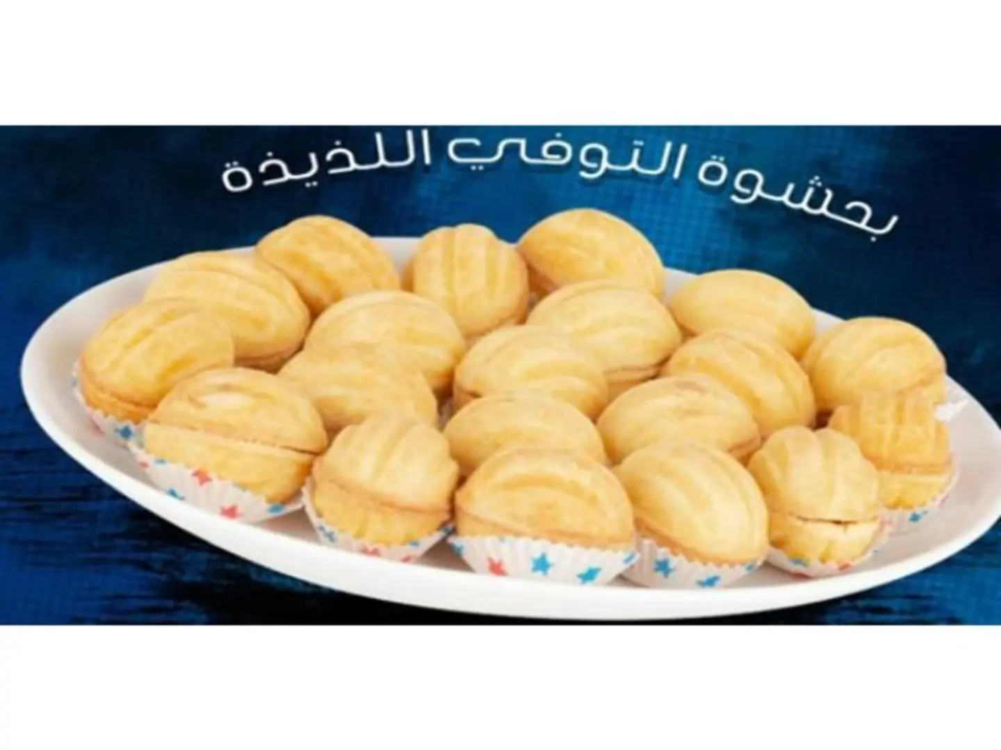 Ain Al Jamal - X Small