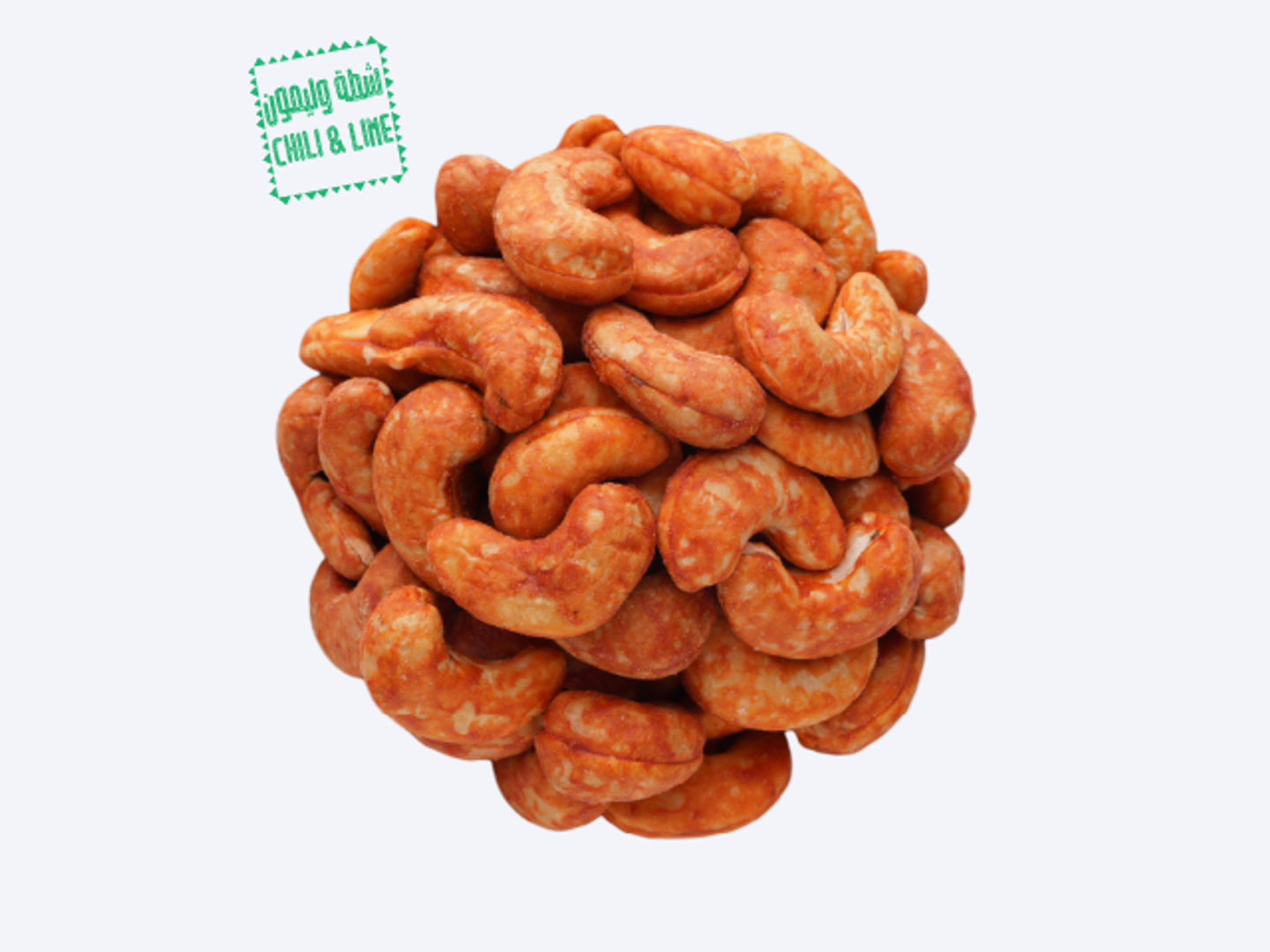 كاجو بالشطة - 250 جرام