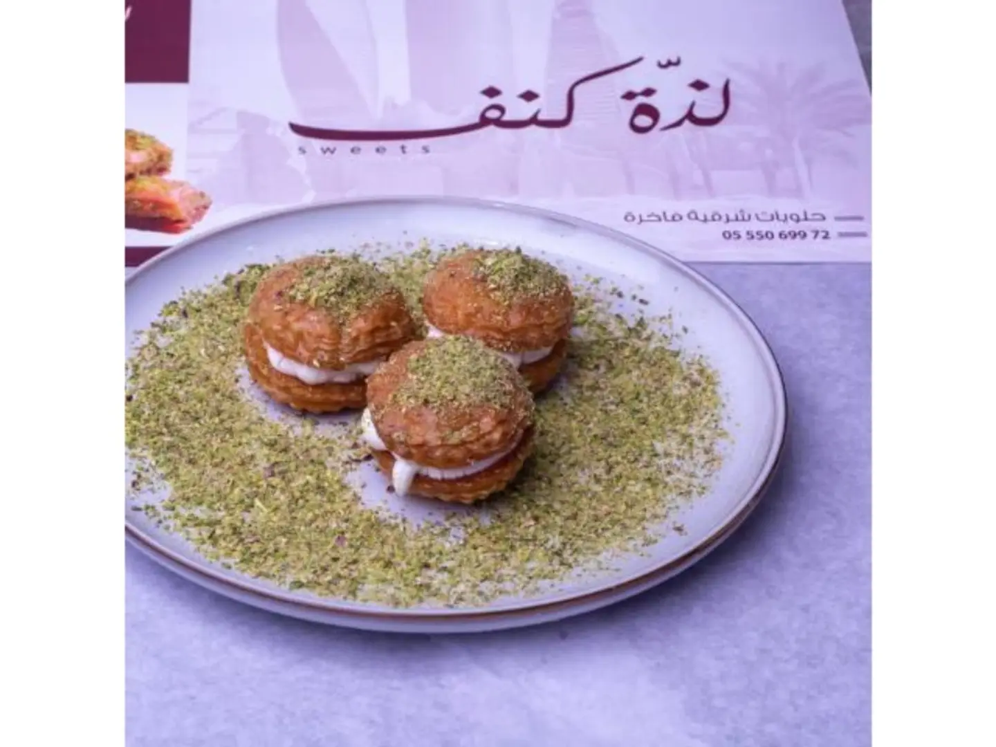 Sadafah Pistachio Halabi - 250 Grams