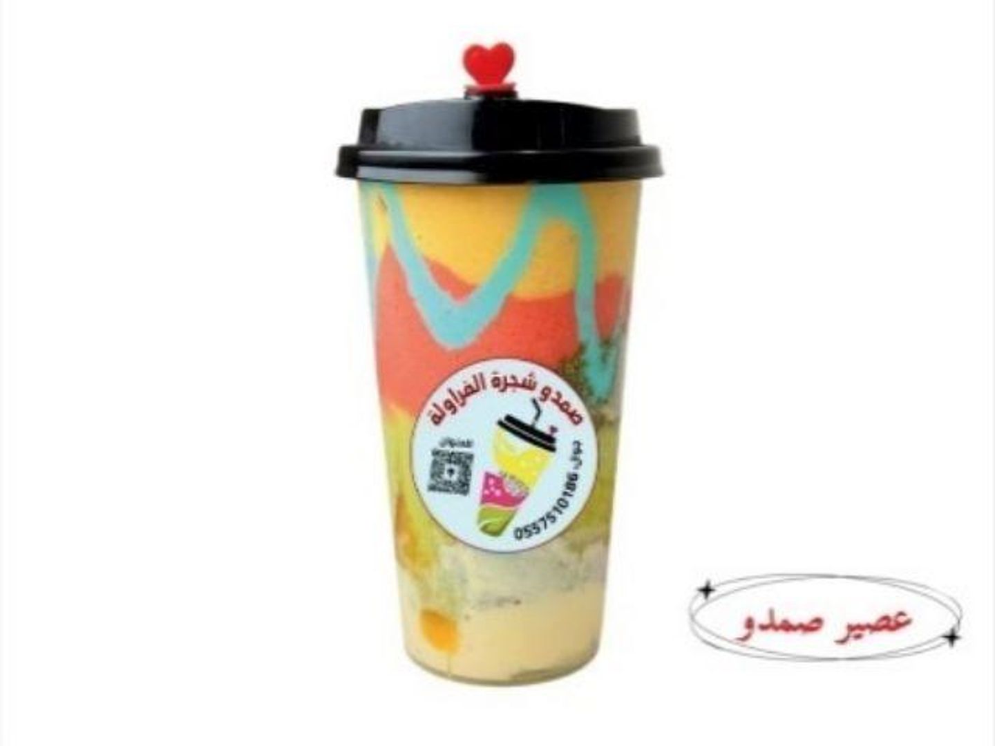صمدو - كاسة وسط