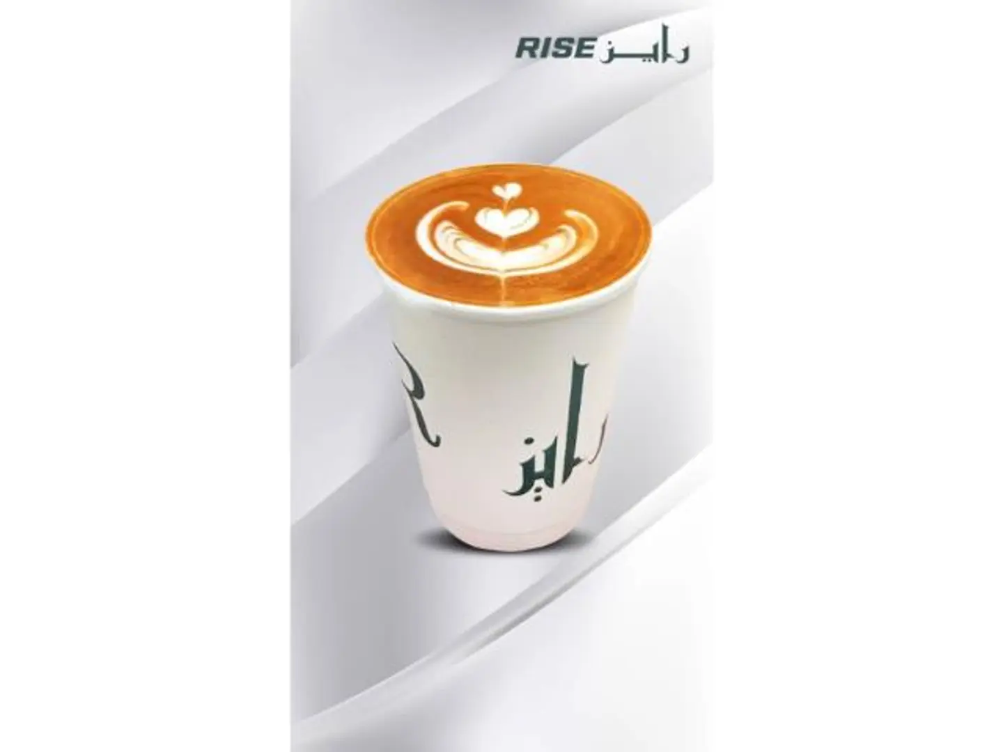 Spanish Latte - Small