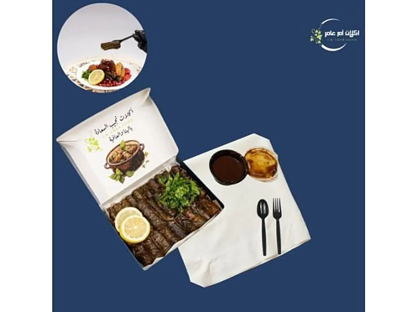 ورق عنب - صغير