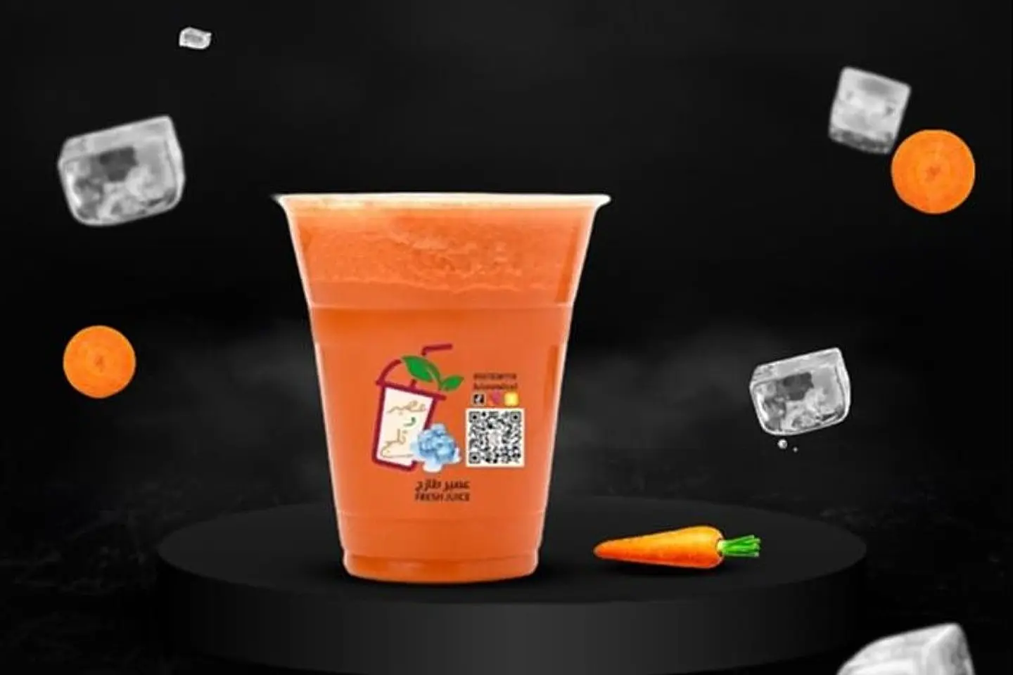 Carrot Juice - Medium