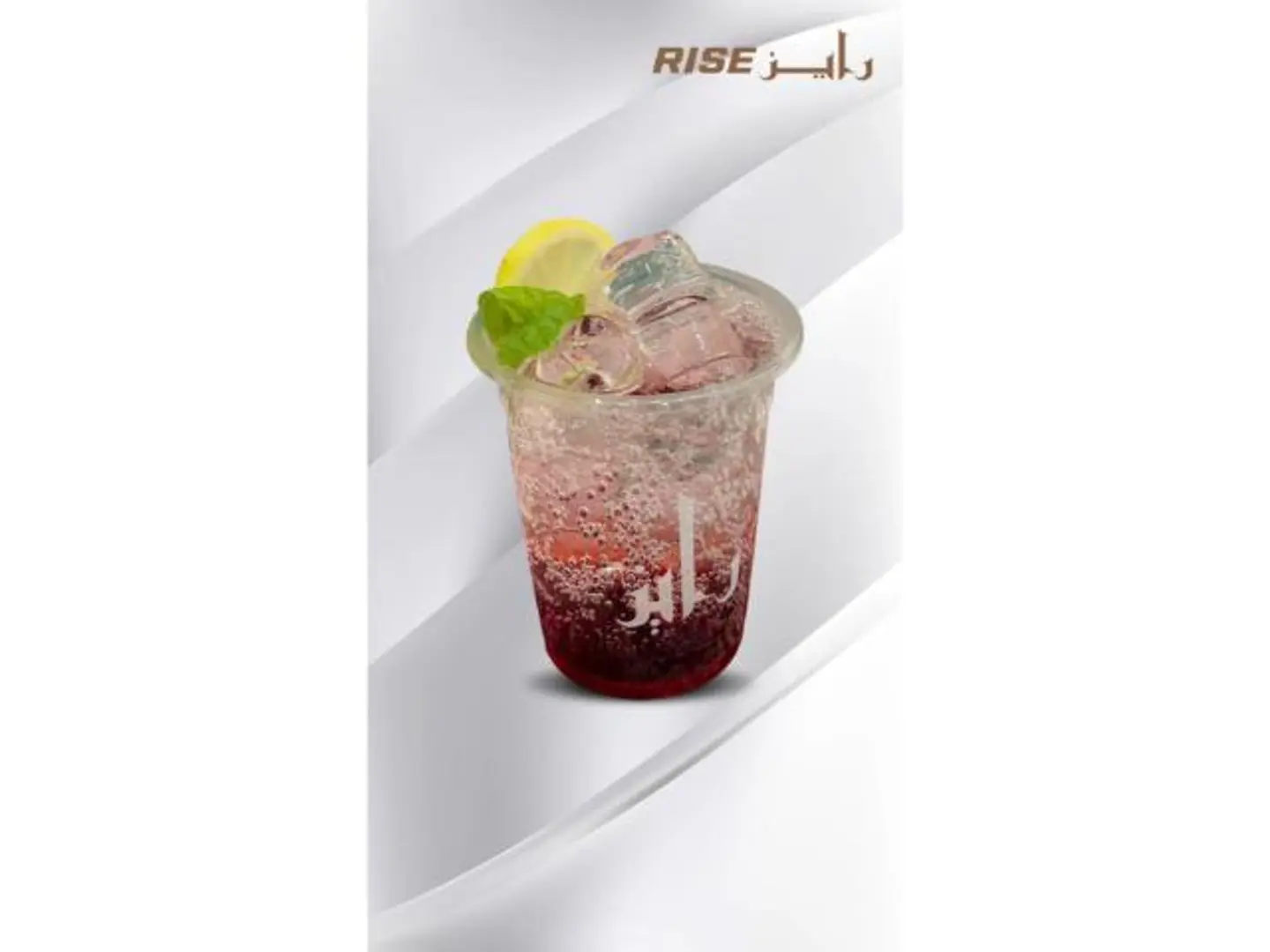 Mojito - Pomegranate
